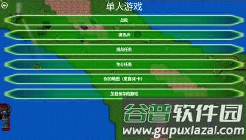 铁锈战争星球大战模组无限金币版截图3