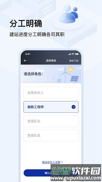 光武帝服务最新版本截图1