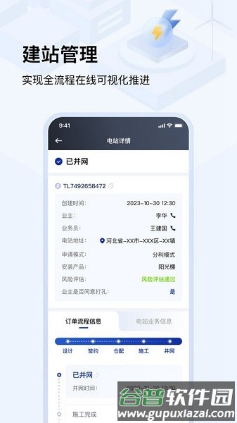 光武帝服务最新版本截图3