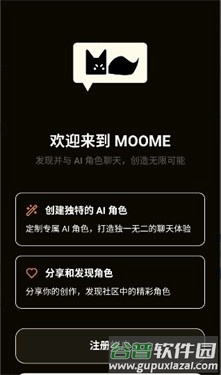 Moome安卓版截图3