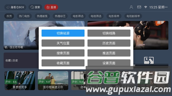 趣看仓BOX最新版截图2