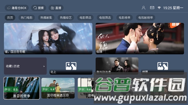 趣看仓BOX最新版截图3