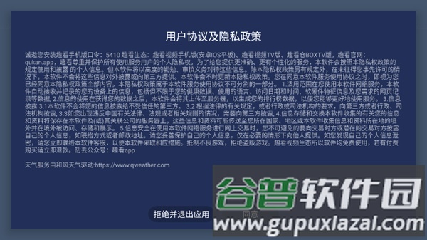 趣看仓BOX最新版截图4