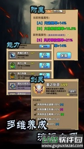 这剑仙只炼剑内置菜单版截图2