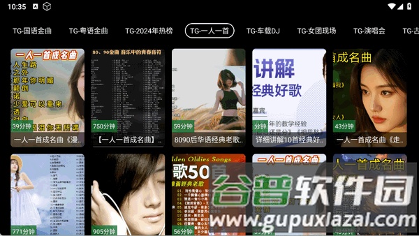 MV音乐TV2025最新版本截图1