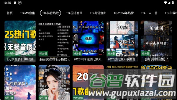 MV音乐TV2025最新版本截图2