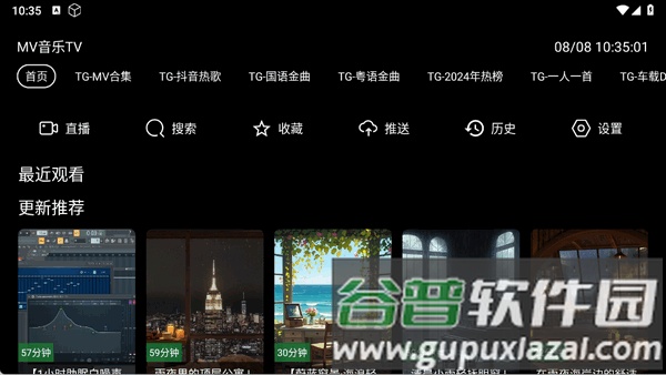 MV音乐TV2025最新版本截图3