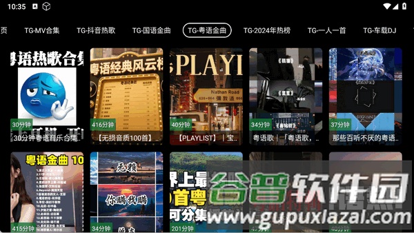 MV音乐TV2025最新版本截图4