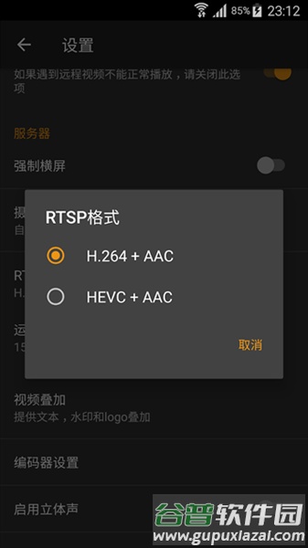 IP摄像头app截图1