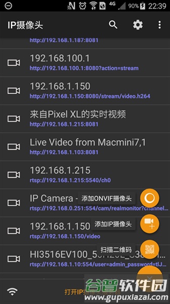 IP摄像头app截图3