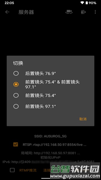 IP摄像头app截图5