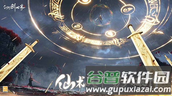 仙剑世界测试版截图2