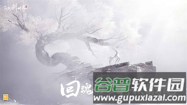 仙剑世界测试版截图4