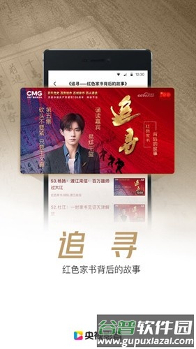 央视影音电视版截图1