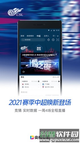 央视影音电视版截图3