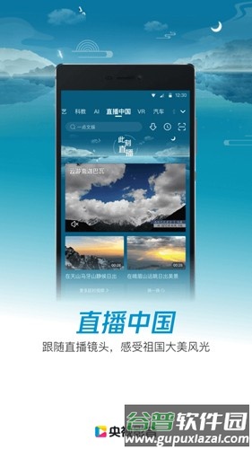 央视影音电视版截图4