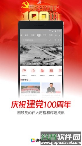 央视影音电视版截图5
