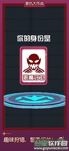 复仇大作战无广告无限金币版截图3