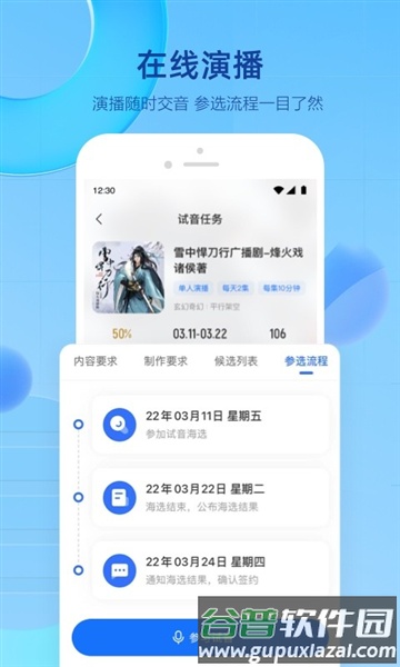 tme播客创作中心官方版截图4