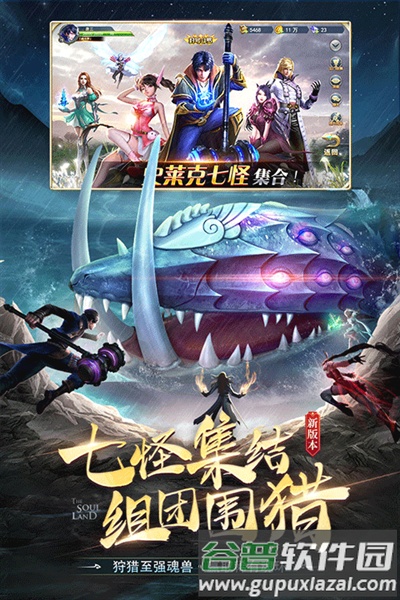 斗罗大陆九游服最新版本截图3