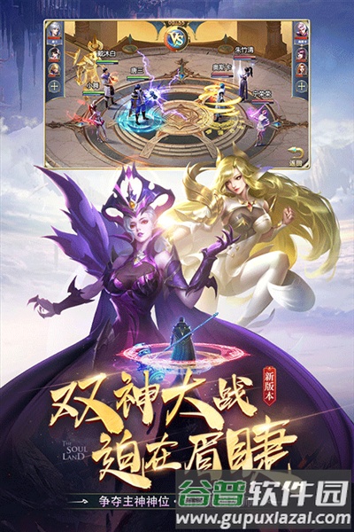 斗罗大陆九游服最新版本截图5