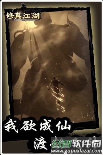 修真江湖官服正版截图4