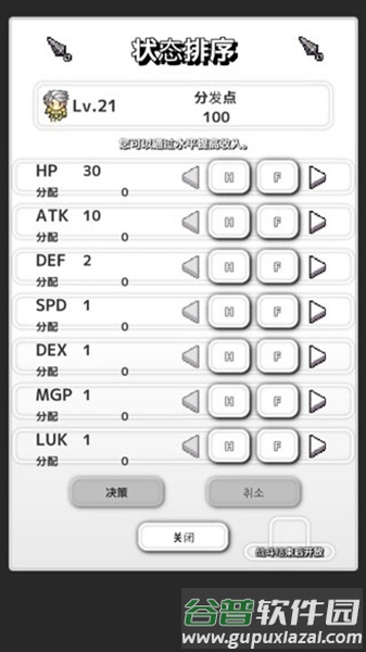 从2开始的打怪生活截图3