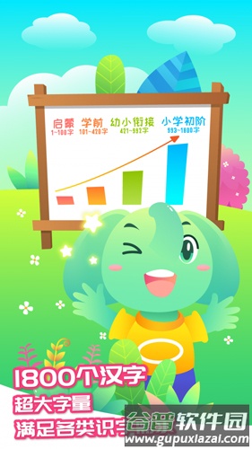 智象极速识字app截图1