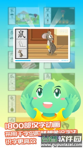 智象极速识字app截图2