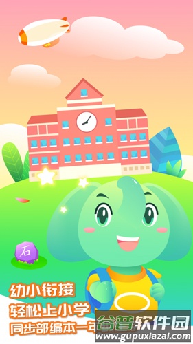 智象极速识字app截图3