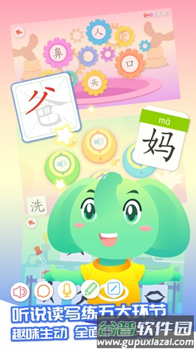 智象极速识字app截图4