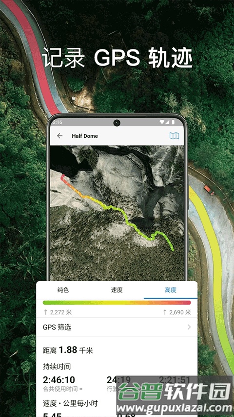 Guru Maps Pro高级版截图2