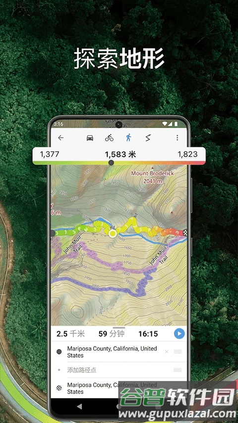 Guru Maps Pro高级版截图3