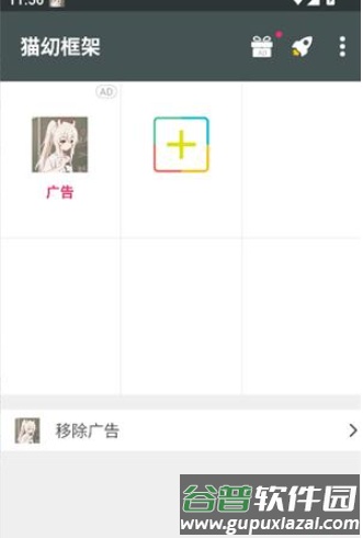 猫幼框架app官方版截图1