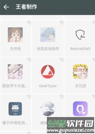 猫幼框架app官方版截图2