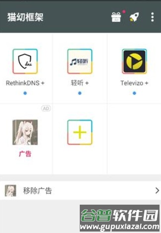 猫幼框架app官方版截图4