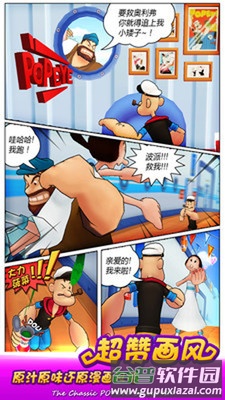 大力水手跑酷官方正版截图1