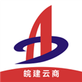 皖建云商app官方版v1.3.2.1226