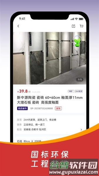 皖建云商app官方版截图2