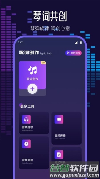 钢琴模拟神器app截图3