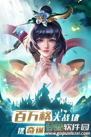 胡莱三国3小米渠道服截图1