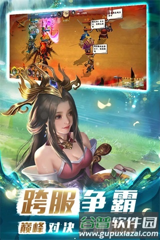 胡莱三国3小米渠道服截图3