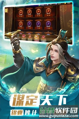 胡莱三国3小米渠道服截图4