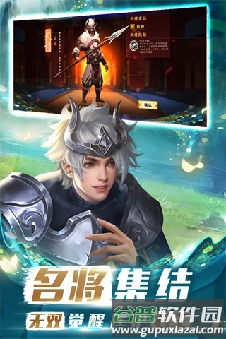 胡莱三国3小米渠道服截图5