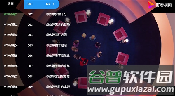 拼好源TV电视官方最新版本截图1