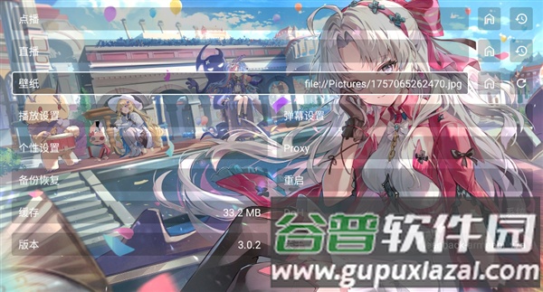 拼好源TV电视官方最新版本截图3