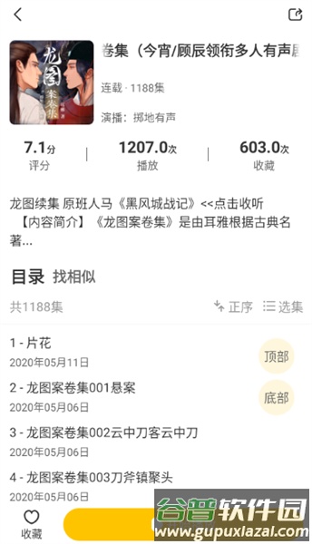 鸭趣听书免广告版截图1