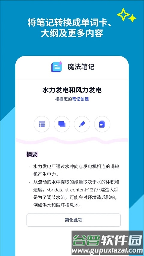 Quizlet高级付费版截图4