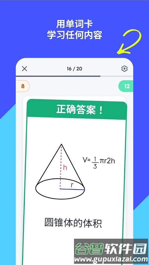 Quizlet高级付费版截图5