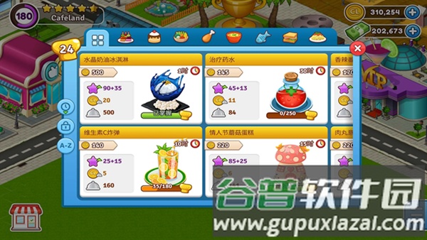 Cafeland最新版截图3